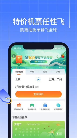 实时飞机航班查询App,高效航空旅行的探索与全面解析