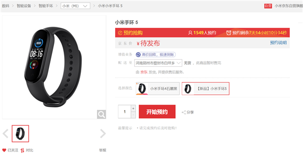 小米实时心率监测技术,引领智能健康新潮流风潮