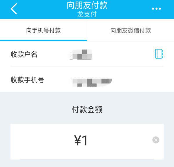 普通转账能否转为实时转账,转账方式转换解析