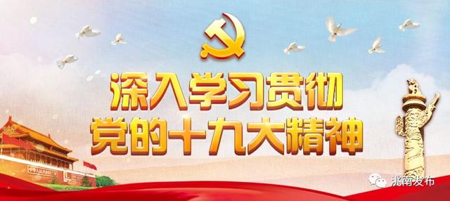 贯彻落实十五检：关于贯彻落实十五大精神发展思路 