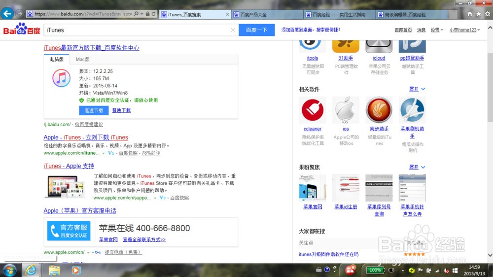 尽善尽美 第4页