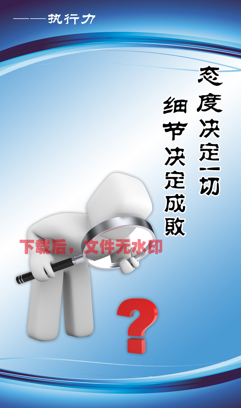 落实十五条措施，细节决定成败！