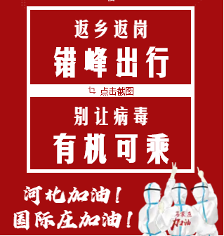防疫情宣传加油语言：防疫加油口号 