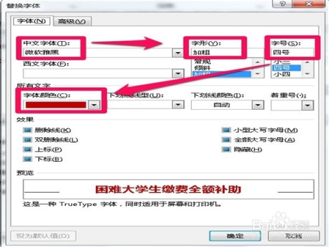 word高效应用：word高级应用案例 