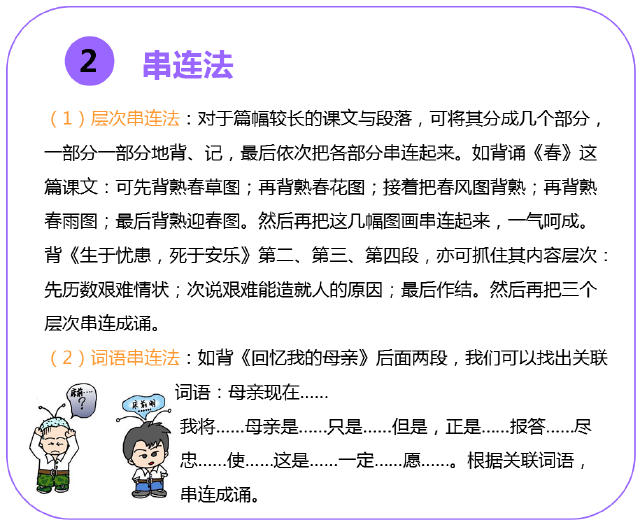 语文常识高效背诵秘诀，轻松掌握记忆技巧！