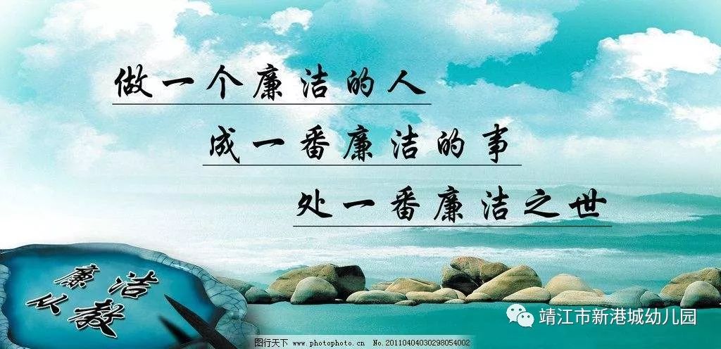 廉政之风引领构建清正廉洁的社会环境