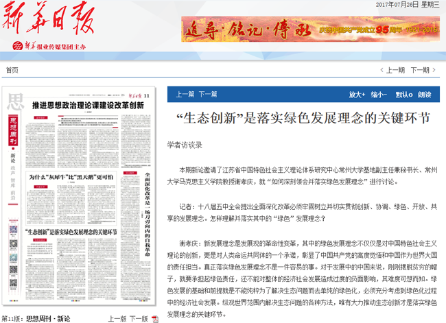 并落实到：落实一下 