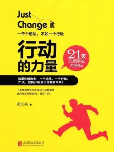 行动的力量,执行与落实的修饰词解读