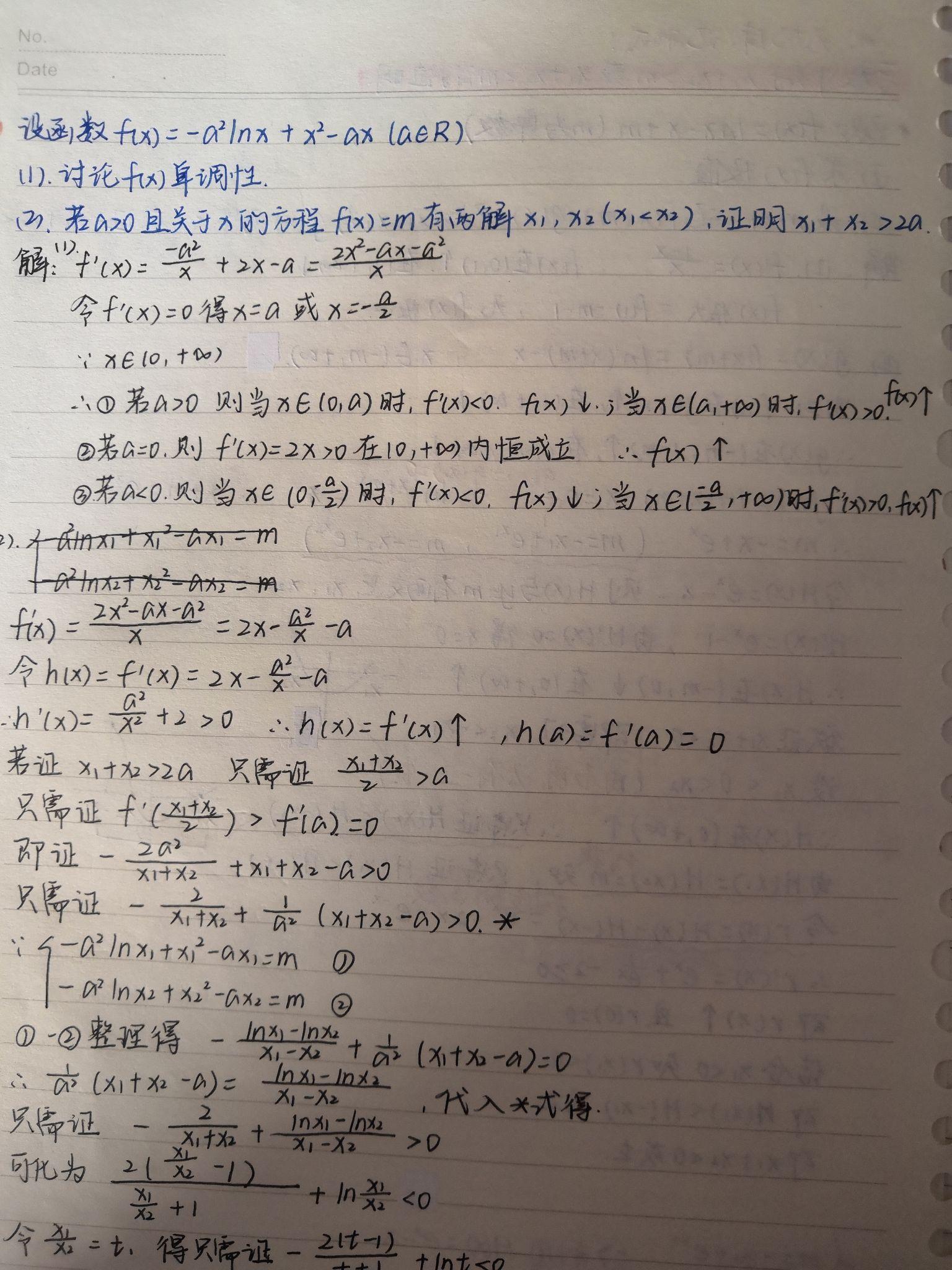 如何落实错题反复做:怎样对待错题有效率