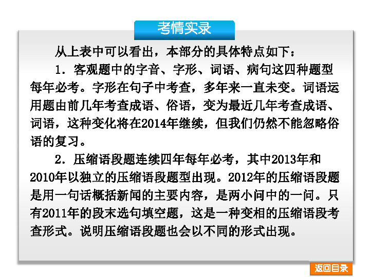 高考专题，病句课件深度解析与应对策略