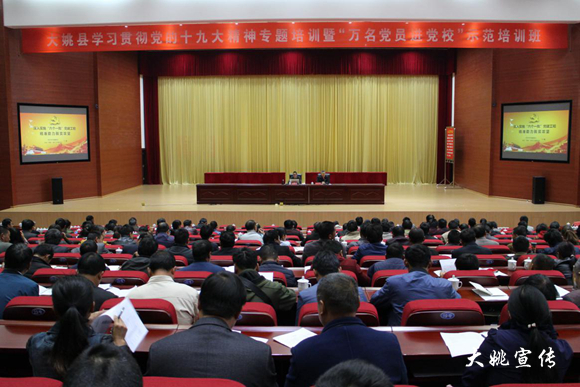 党校建设专题培训，塑造新时代党员干部必备课程