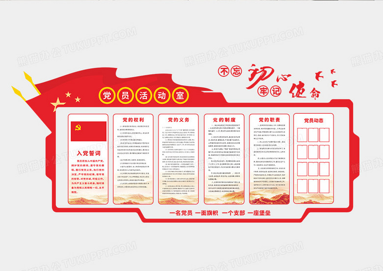 党员监督管理规范措施，打造高效党建新篇章