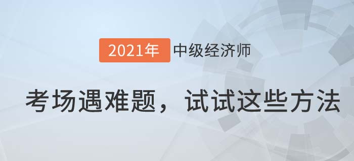 不断遇到的难题与应对策略解析