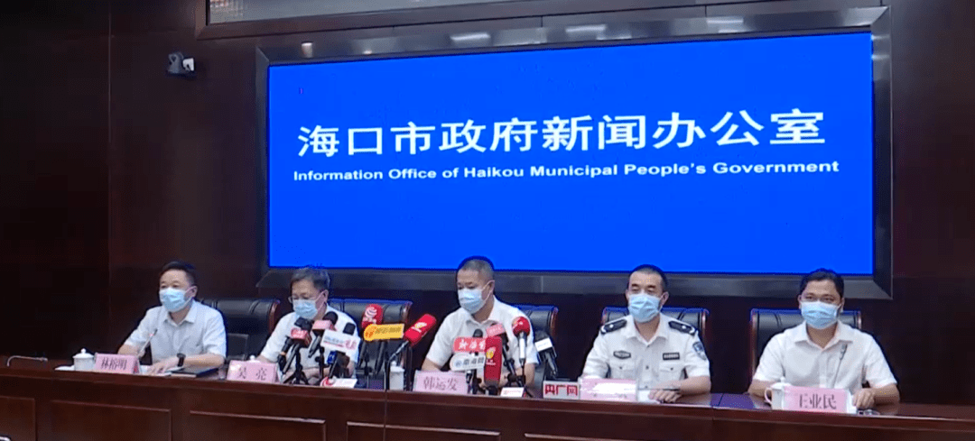 海口市突发疫情：海口最新通报 