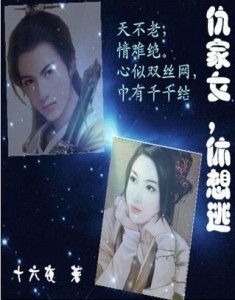 剪不断缘再现：缘份剪不断 