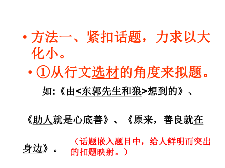 深度报道的秘诀，如何撰写引人入胜的标题吸引眼球？