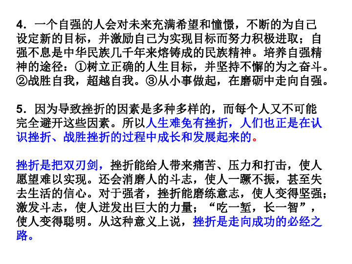 中考政治专题题深度解析与解析技巧