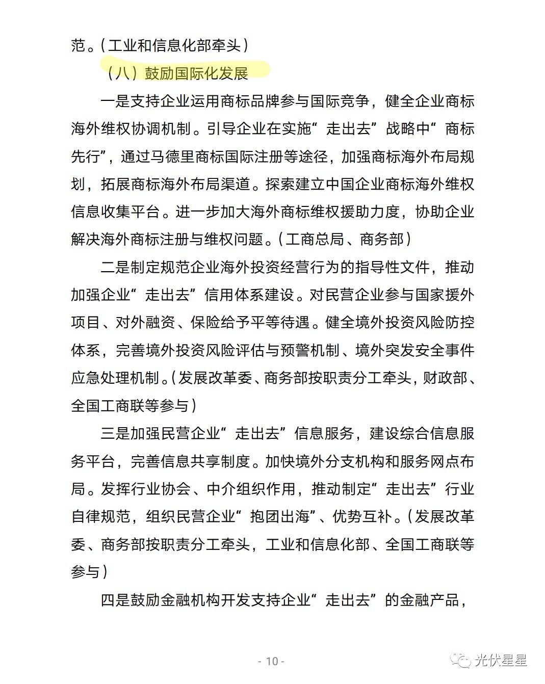 集腋成裘 第4页