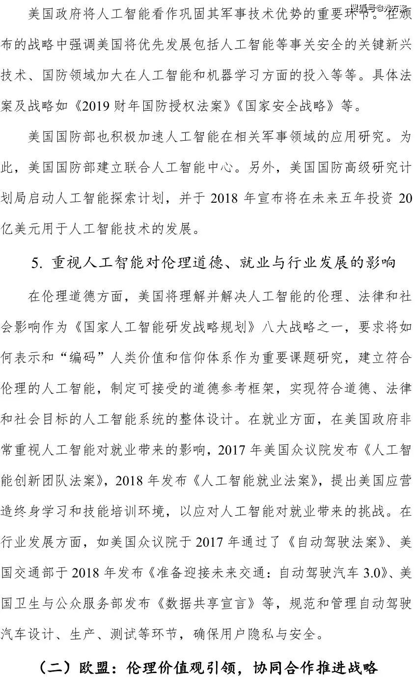 就业政策落实成效显著，全面梳理与深度总结