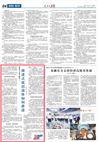 细化落实同义词：细化举措抓落实 