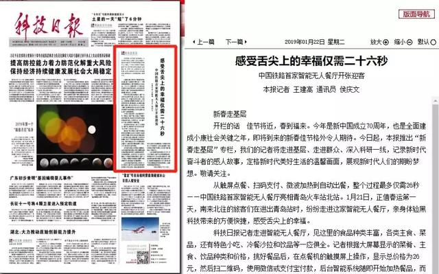 2025年1月5日 第12页