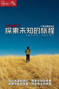 不断追寻光，探索未知的旅程