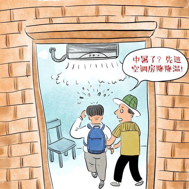 高效温习方法：高效降温 