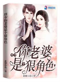 独家宠婚:景少：独家宠婚景少帅炸天笔趣阁 