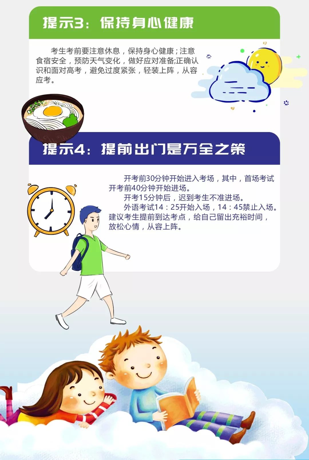 课堂突发状况应对指南，学生课上发烧如何处理？