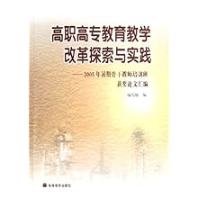 专题教育研究论文，探索与实践之路