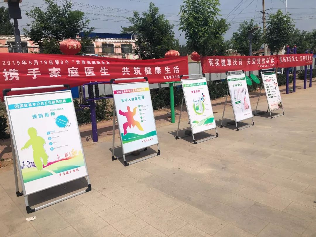 医院卫生宣传日宣传计划：卫生院宣传活动 