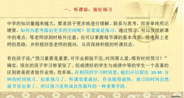 观往知来 第4页