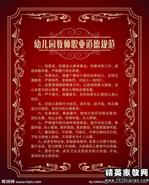 教师考试行为规范心得：教师行为规范细则心得体会 