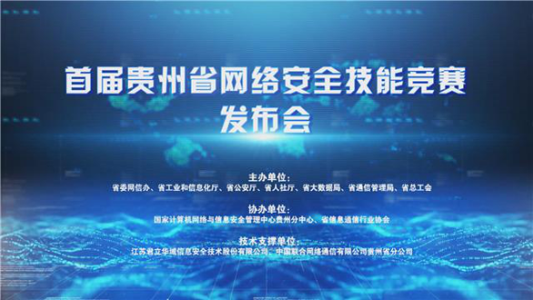 税务贯彻落实网络安全法：国家税务总局关于强化税务系统网络安全的意见 