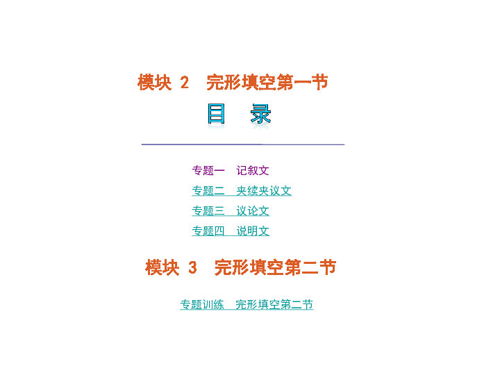 政治高效课堂教学，策略与吸引力分析