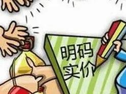 局规禁令落实： 