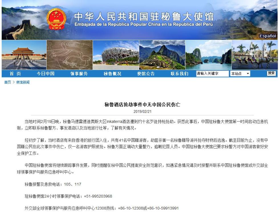 秘鲁突发事件揭秘，最新动态与潜在影响