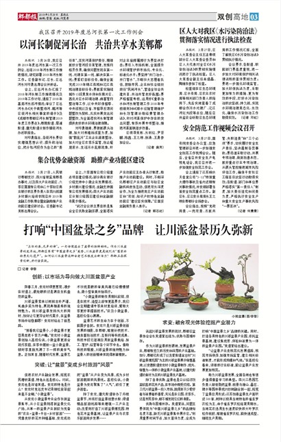 贯彻落实 法律：怎样贯彻落实法律法规的实施 