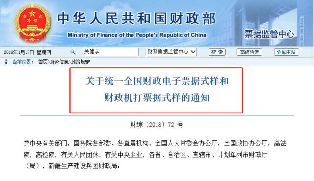 天猫变更发票规范要求：天猫已开发票可以修改吗 