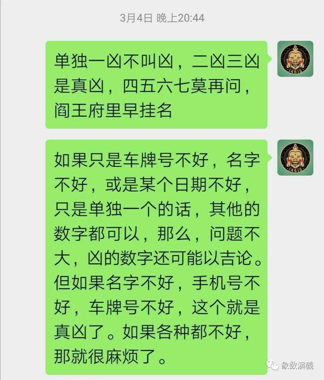 衣不曳地 第3页