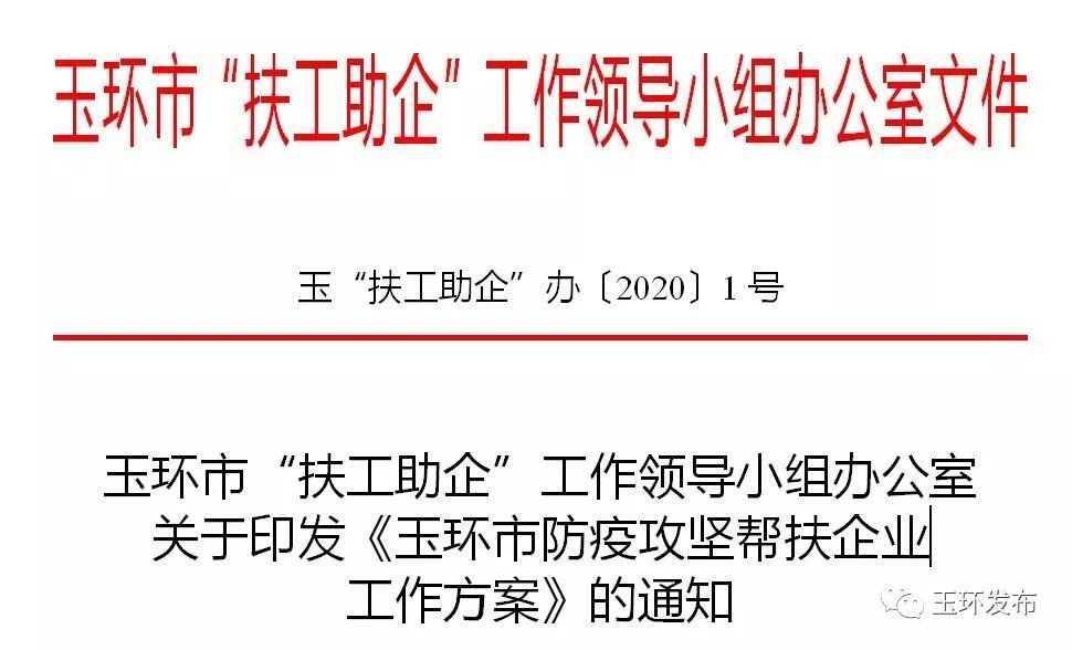 企业防疫措施落实:企业防疫工作的具体措施