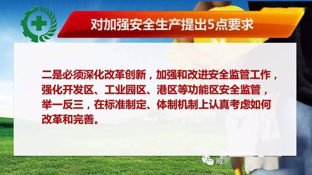 筑牢安全防线，推进上报工作，共建和谐社会，安全守护行动启动！