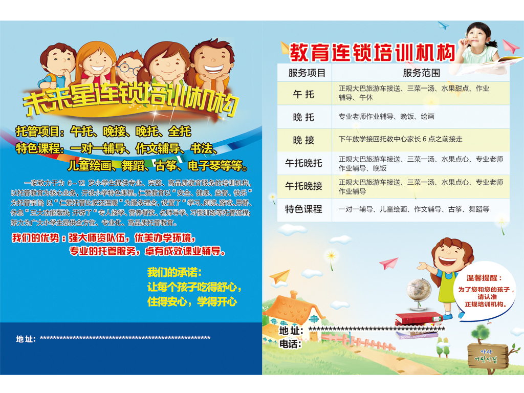 2025年1月7日 第10页