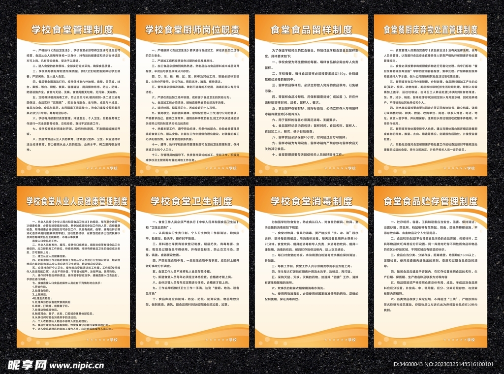 校园配餐规范制度：学校配餐制是什么意思 