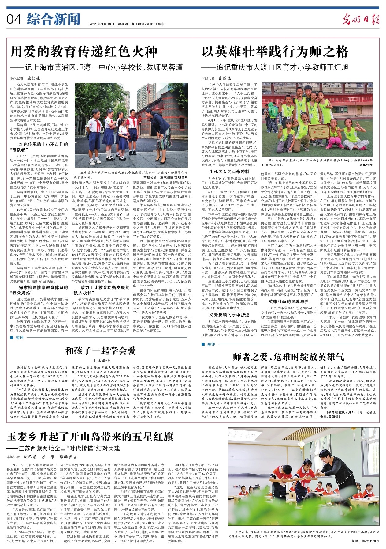 2025年1月7日 第6页