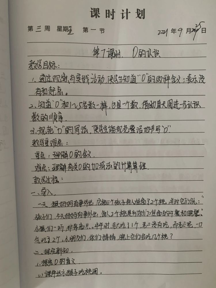 高效课堂心得总结：课堂高效教学心得 