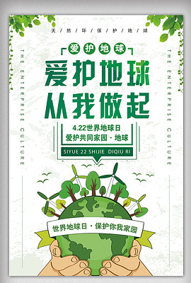 环保 宣传语：一条有新意的环保宣传语 