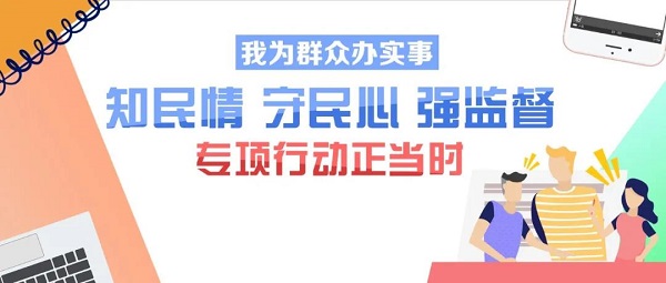 深化党的执政能力建设，强化纪委监督职责，推动纪委落实行动