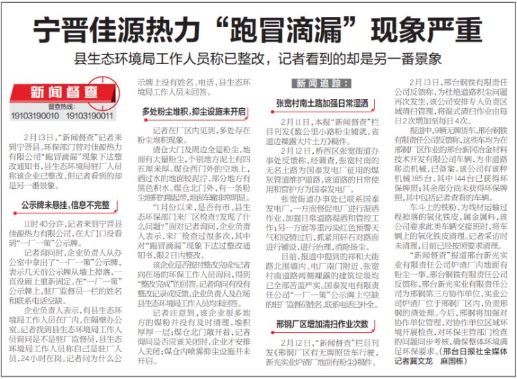 专业应对跑冒滴漏问题，全面培训大纲揭秘