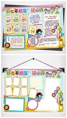 规范文明礼仪黑板报：文明规范黑板报图片 